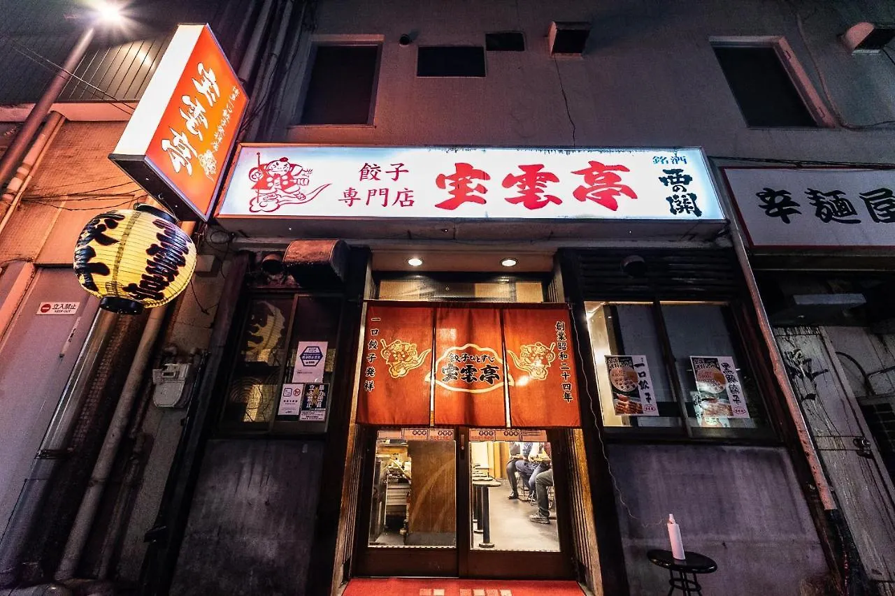 The Lively Fukuoka Hakata Hotel Japan